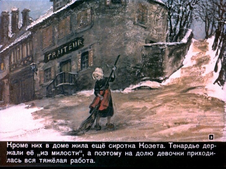 Козетта, В. Гюго | Девочка читает книги | Дзен