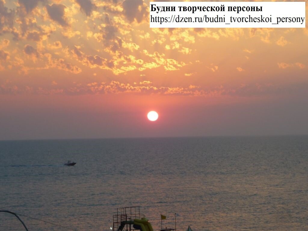 Закат над морем, Анапа