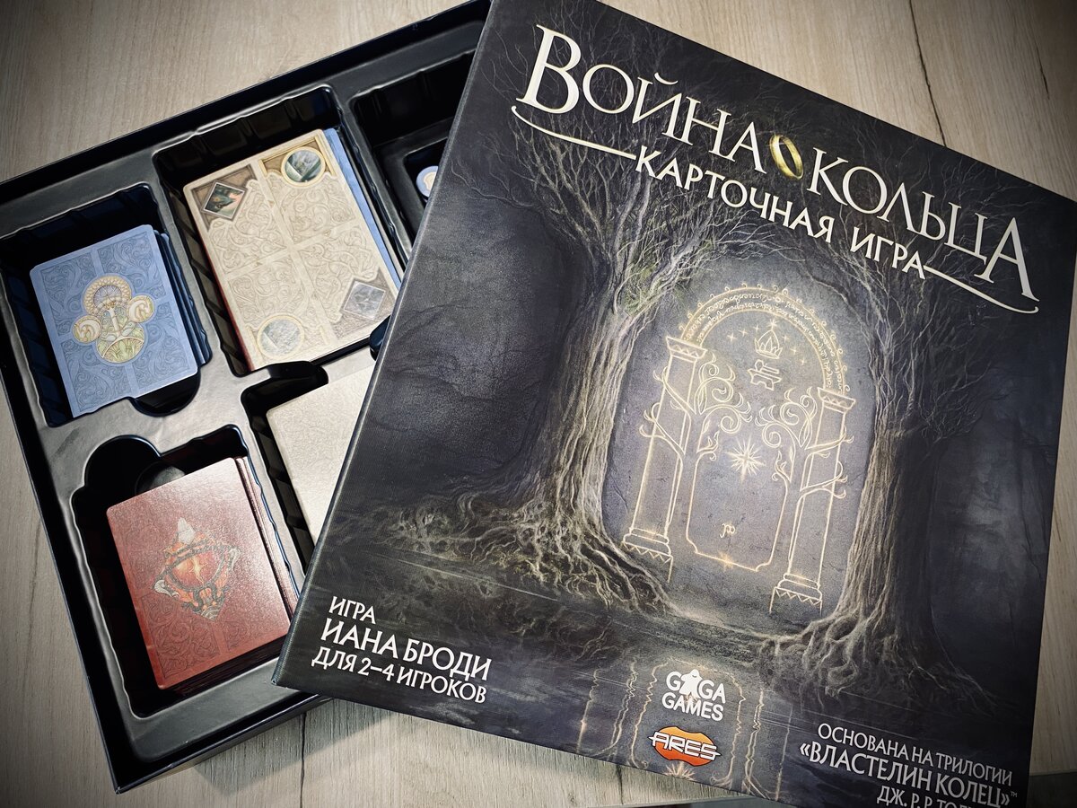 «Война Кольца: Карточная игра»