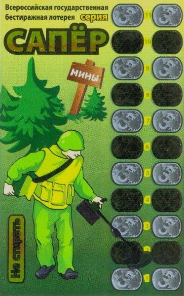 ссылка на источник картинки http://xn--80ab0agjha5ad7g.xn--p1ai/files/image/lotteries/_b5ee6a1c__b5ee6a1c_size2.jpg