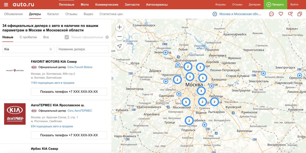 Карта официальных автосалонов. Дилеры Киа в Москве и Московской области на карте. Дилер Киа Москва на карте. Московский дилер Киа код 77066.