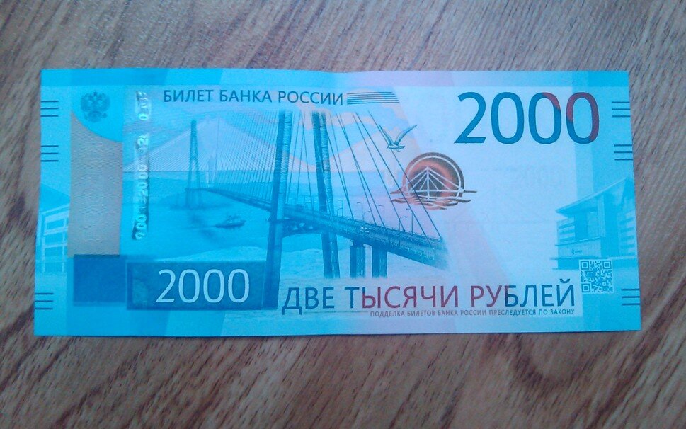 2000 рублей. Купюра 2000. Купюра 2000 рублей. 2000 Рублей бумажка. 2000 Купюра крупным планом.