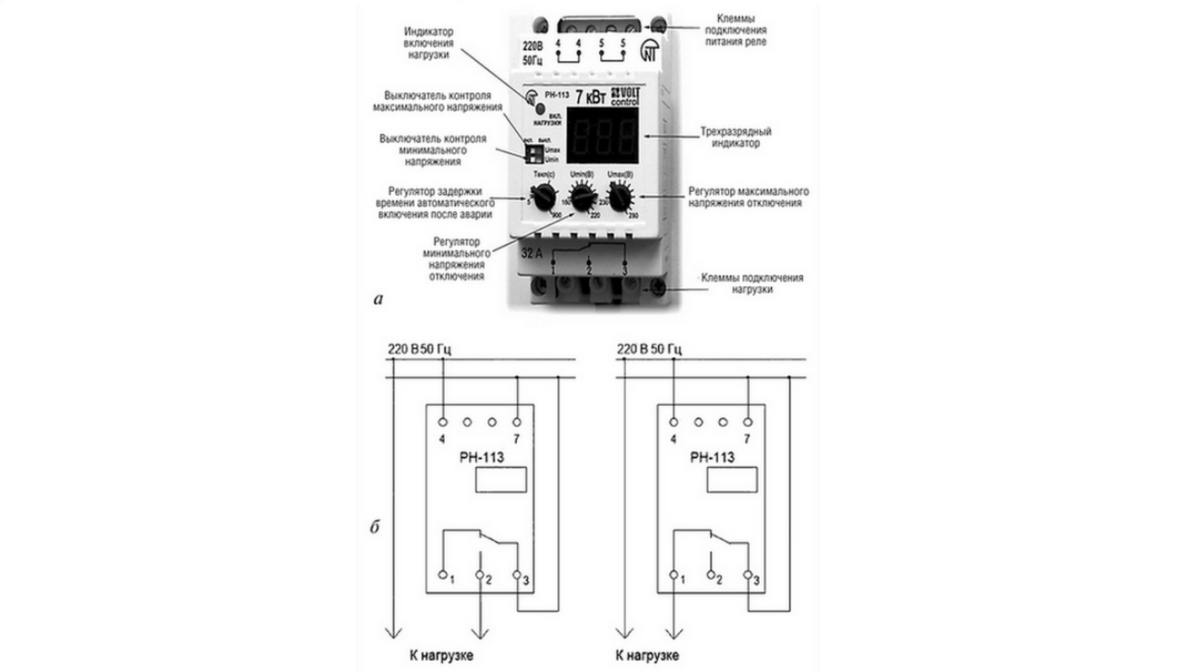Схемы правильного подключения реле напряжения | Энергофиксик | Дзен