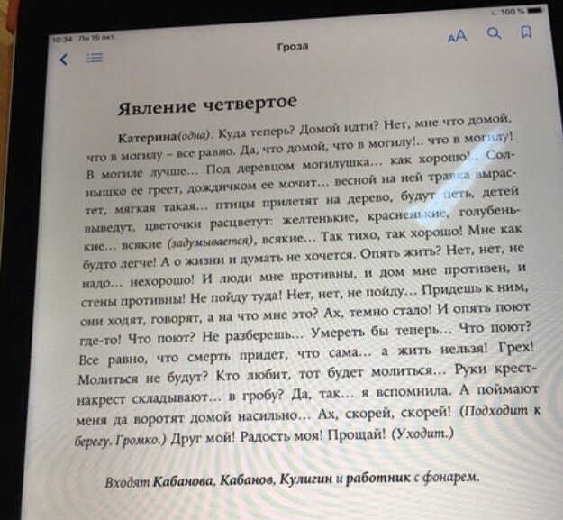 «Гроза» — пьеса Александра Николаевича Островского в пяти действиях, написанная в 1859 году, в обстановке предреформенного общественного подъёма.