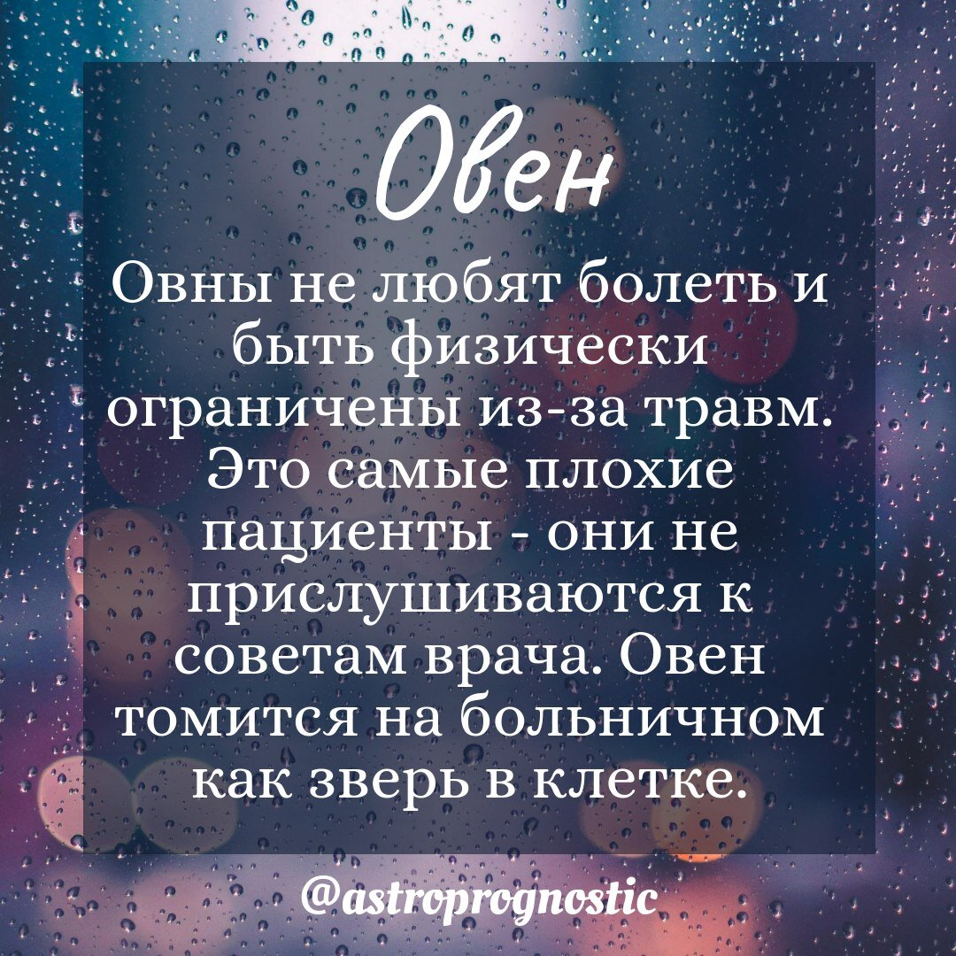 Будет ли овну мужчине