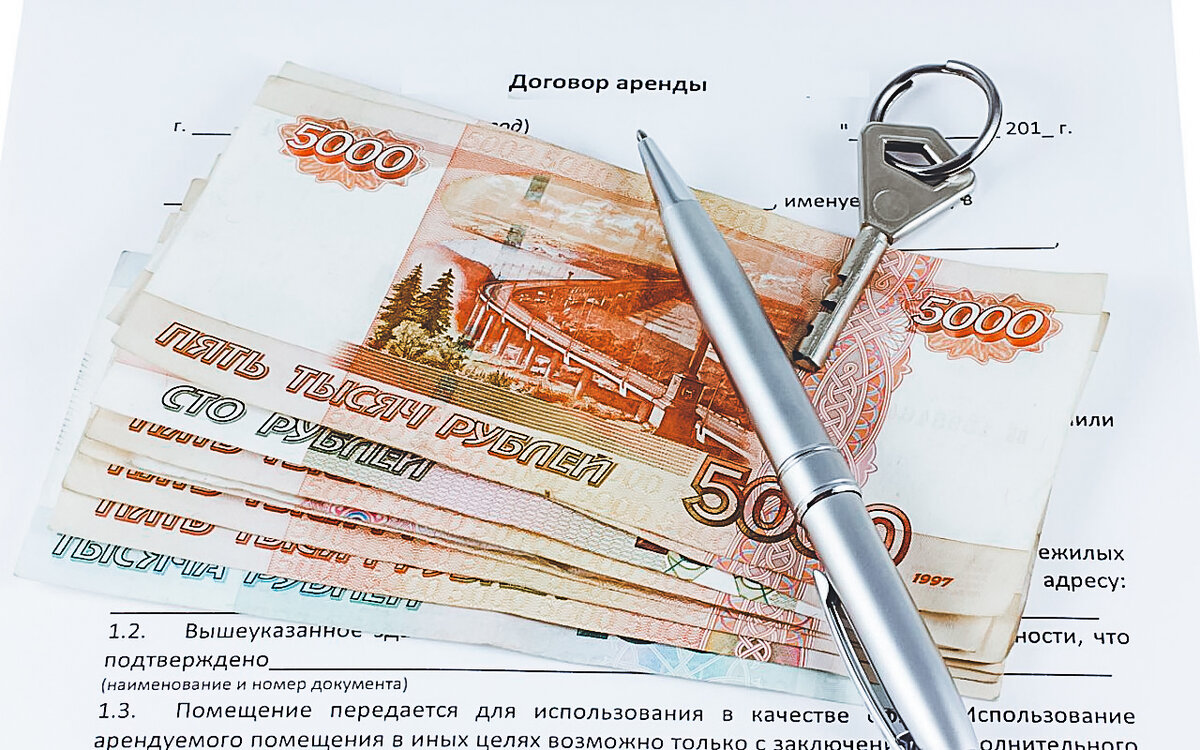 Договор аренды картинки для презентации