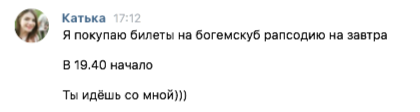 В тот момент я думал, что моему вечер вынесли приговор...