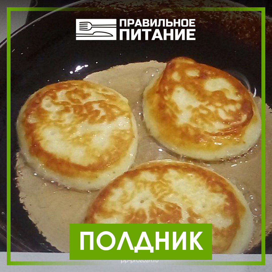 Пп оладья на кефире рецепт. Вкусные ПП оладушки на кефире. Оладьи на кефире ПП калорийность. Рецепт ПП оладушек на кефире. Кефир ПП.