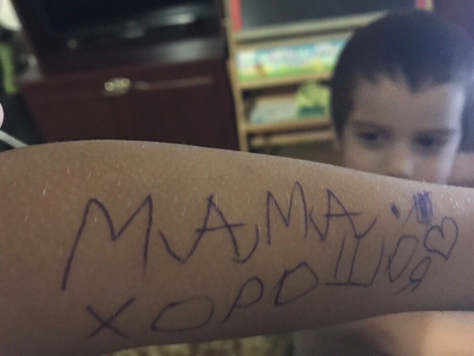 Саша тоже набил себе тату. Мама хорошоя.