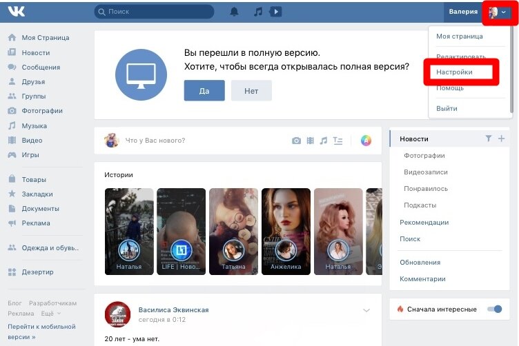 Как увеличить фотографии во ВКонтакте