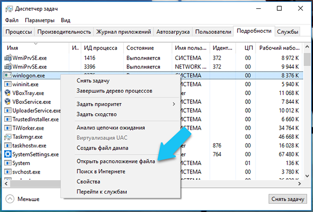 Диспетчер задач процессы. Exe файл. Как открыть exe файл. Yandexpackloader.exe что это.