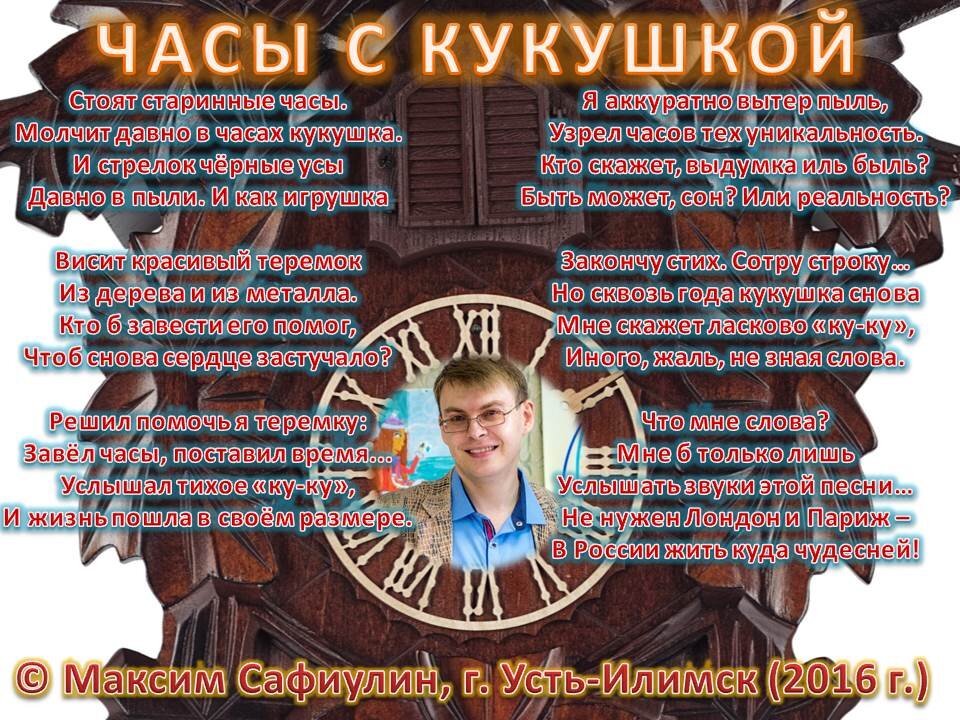 Ходики с кукушкой текст. Текст песни ходики с кукушкой. Текст песни ходики с кукушкой. Ходики маяк. Текст песни ходики с кукушкой.