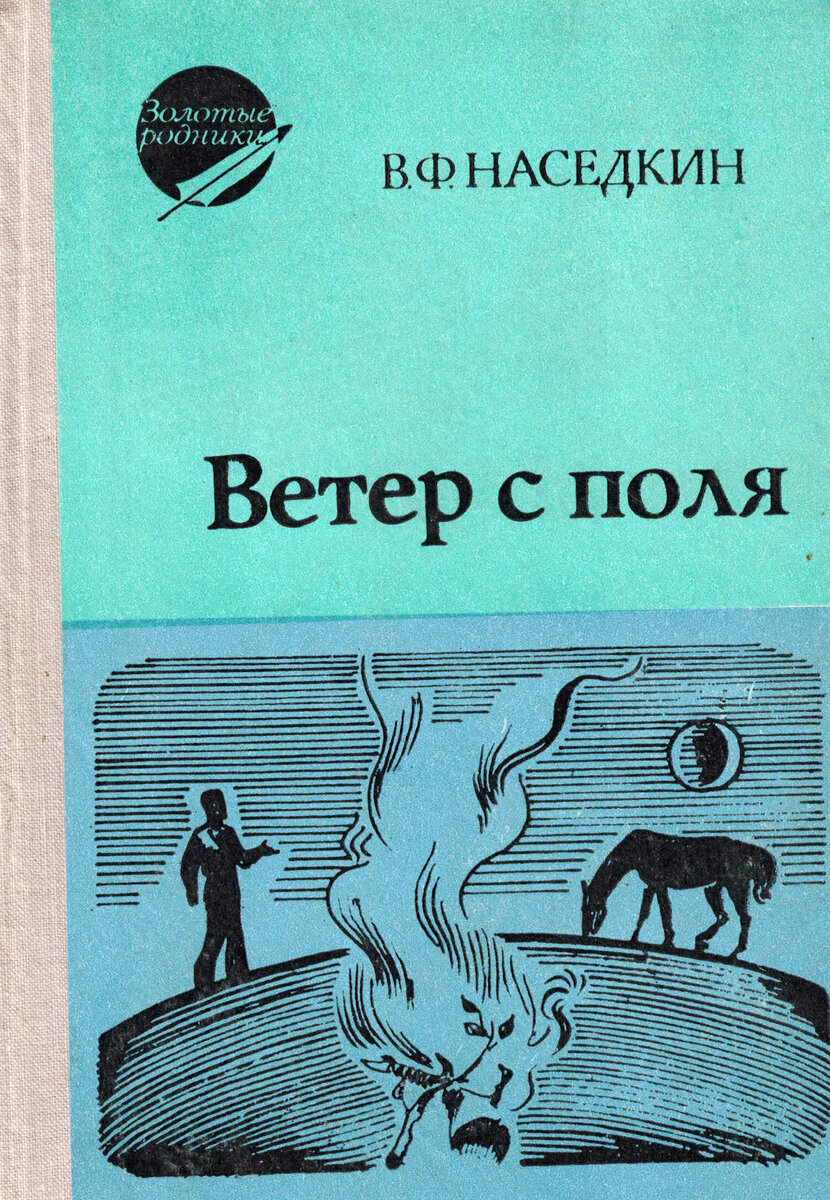 наседкин путь графика. наседкин врач аксис. дзенский мастер рёкан. наседкин николай николаевич художник. японская философия дзен буддизма.