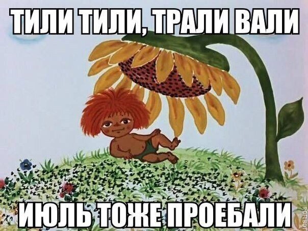- А ничего, что сейчас Новый Год идет?