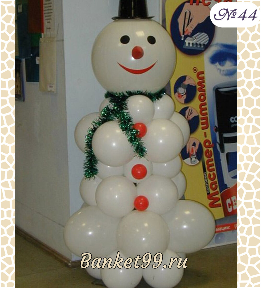 Снеговик шаров. Снеговик из воздушных шаров. Снеговик из шариков воздушных. Снеговики из надувных шаров. Новогодние фигуры из шаров.