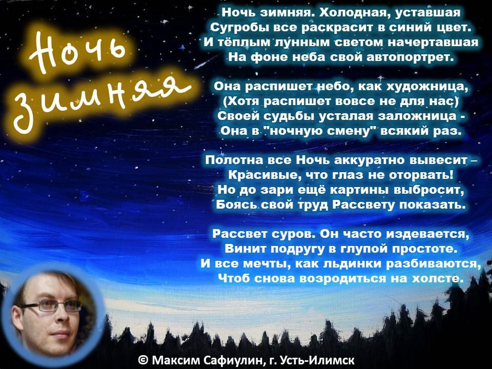 стихи ночь 2. стихи ночь 2. стихи ночь 2.