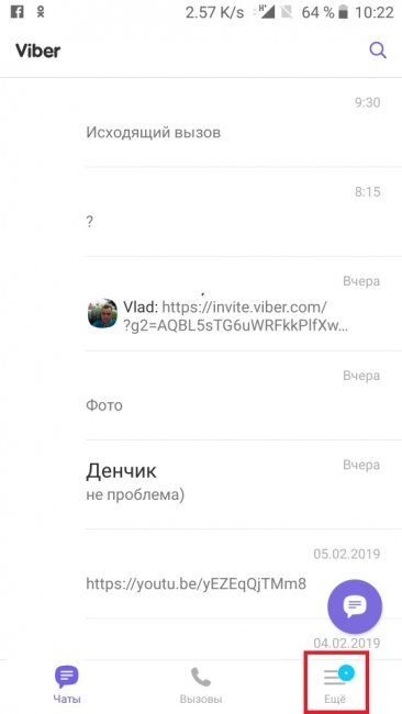 запускаем сам мессендежр и открываем Меню.
