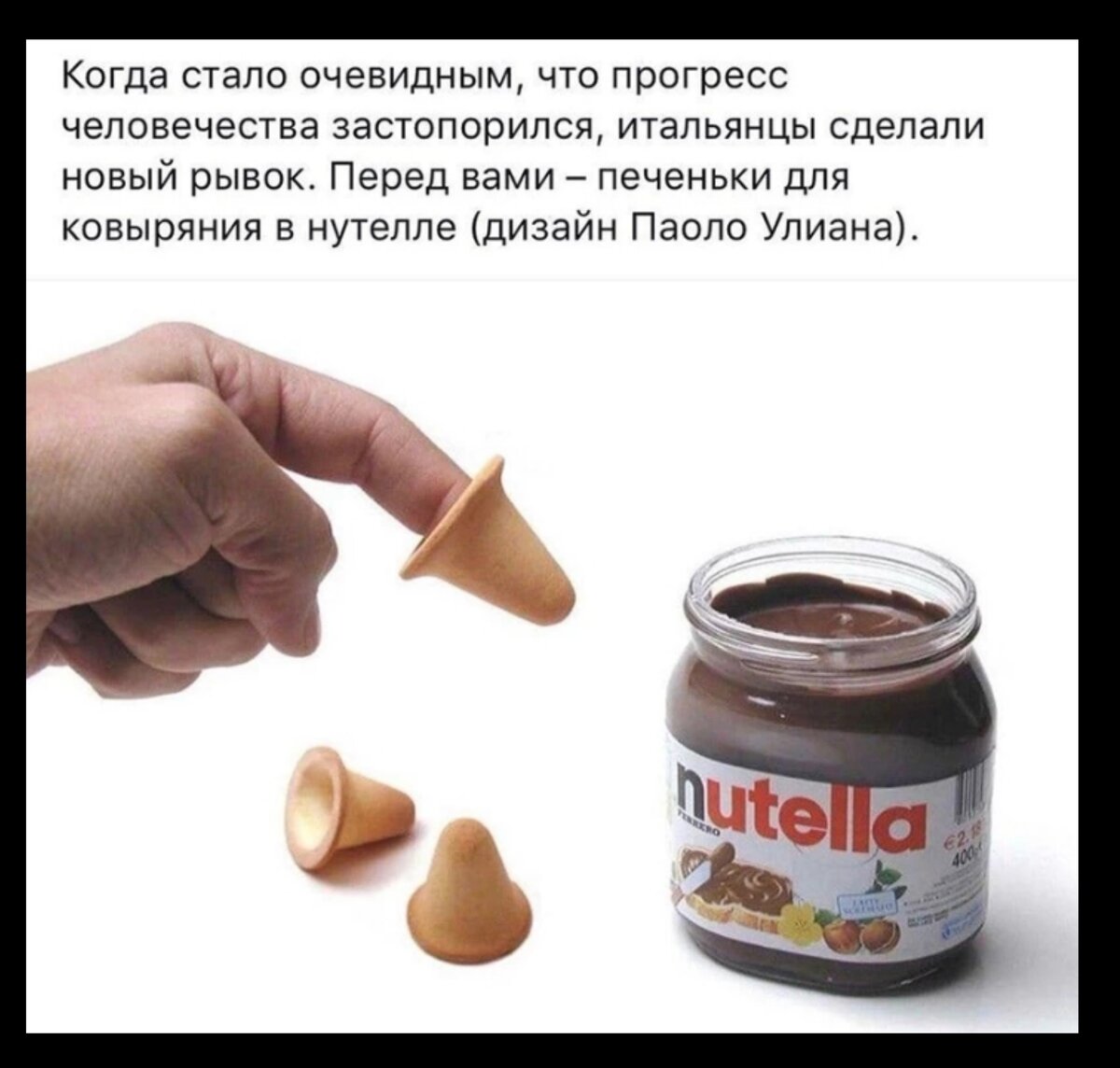 Но я нутеллу не ем. Какая-то она "порошковая". Зато у меня есть сгущенка и варенье :-)