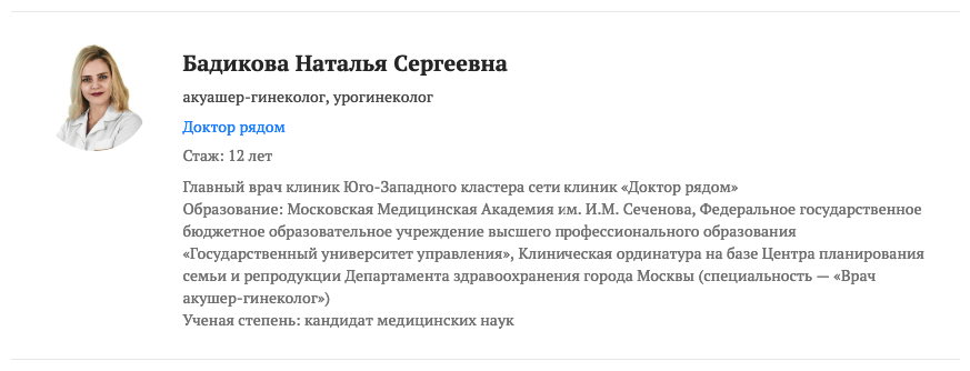 Полезную информацию о профилактике гинекологических заболеваний вы найдете также в Instagram Натальи Бадиковой.