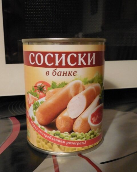 https://irecommend.ru/content/konservy-myasnye-fix-price-sosiski-v-banke-lytkarinskii-mpz