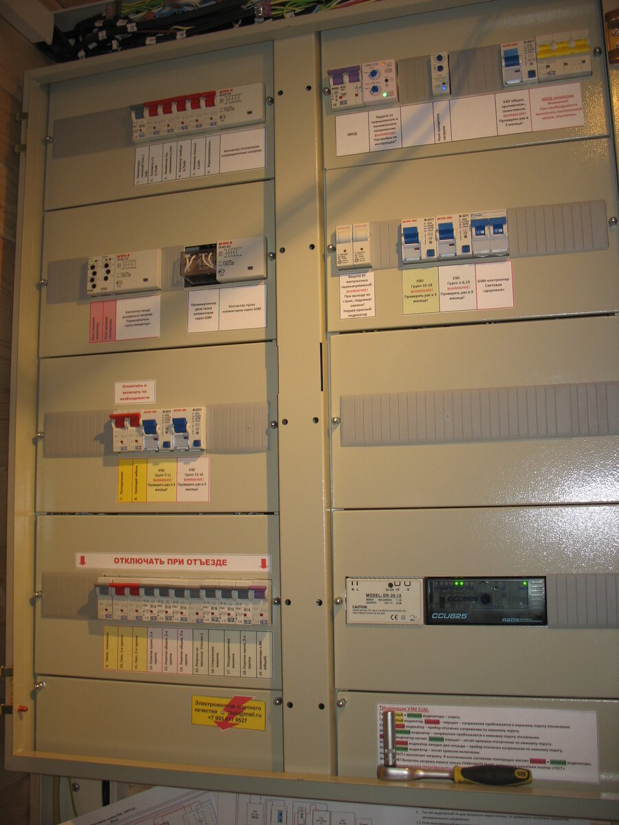 Правильно собранный распределительный щит загородного дома, с полуавтоматическим вводом резервного питания от генератора и дистанционным управлением нагрузками по GSM.