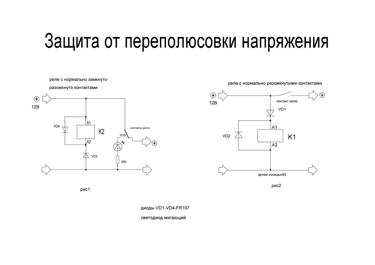 Схема питания реле