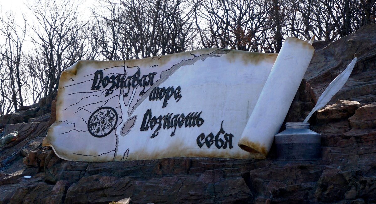 Познавая море. познаешь себя. Перед океанариумом 