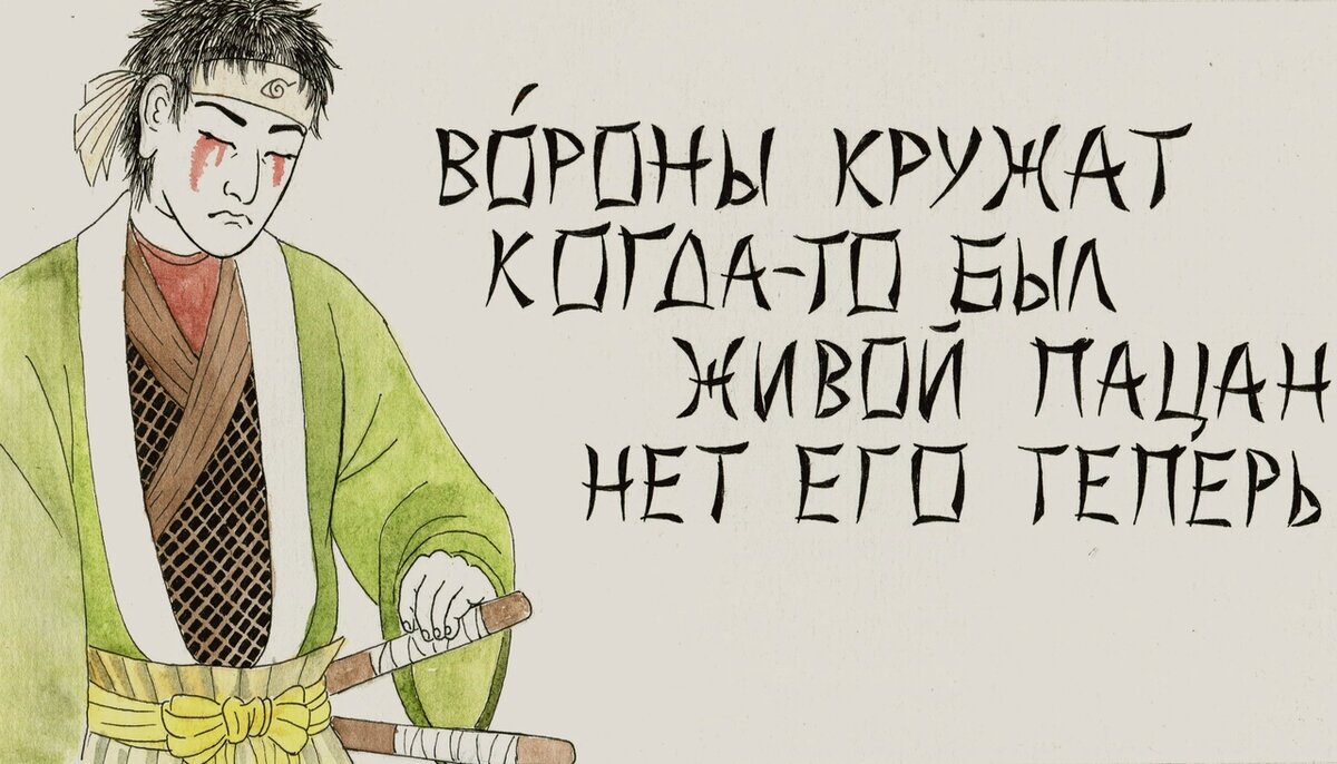 Я, когда понимаю, что знаю примерно 40 слов на японском, а их примерно миллиард