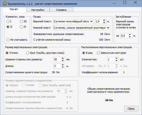 Программа для расчёта сопротивления заземлителя