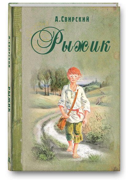 Художник Е. Ведина. Серия "Книги на все времена"