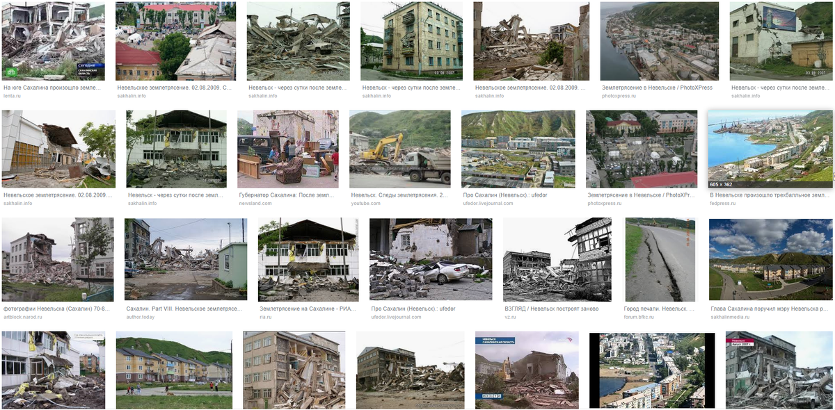 Фото по запросу в Google: "Землетрясение в Невельске".