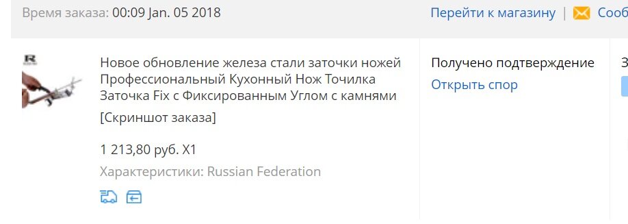 Вот так она выглядит на сайте али.