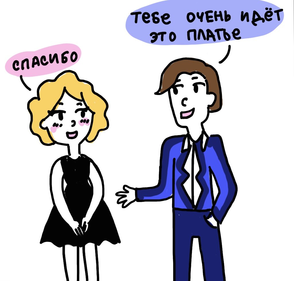 Приятно, когда парень замечает, какие-то изменения в девушке