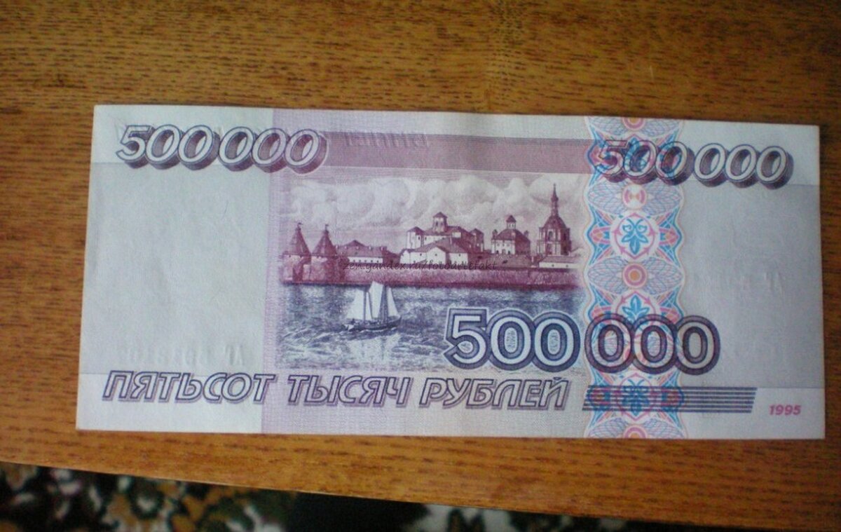 Картинки 500000 рублей