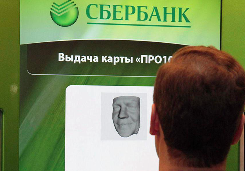 Лицо sberbank. Сбербанк распознавание лиц. Биометрия по лицу Сбербанк. Банкомат с распознаванием лиц Сбербанк. Биометрический Банкомат.