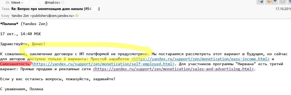 Договоры с ИП не предусмотрены, выбирайте самозанятость или Нирвану..