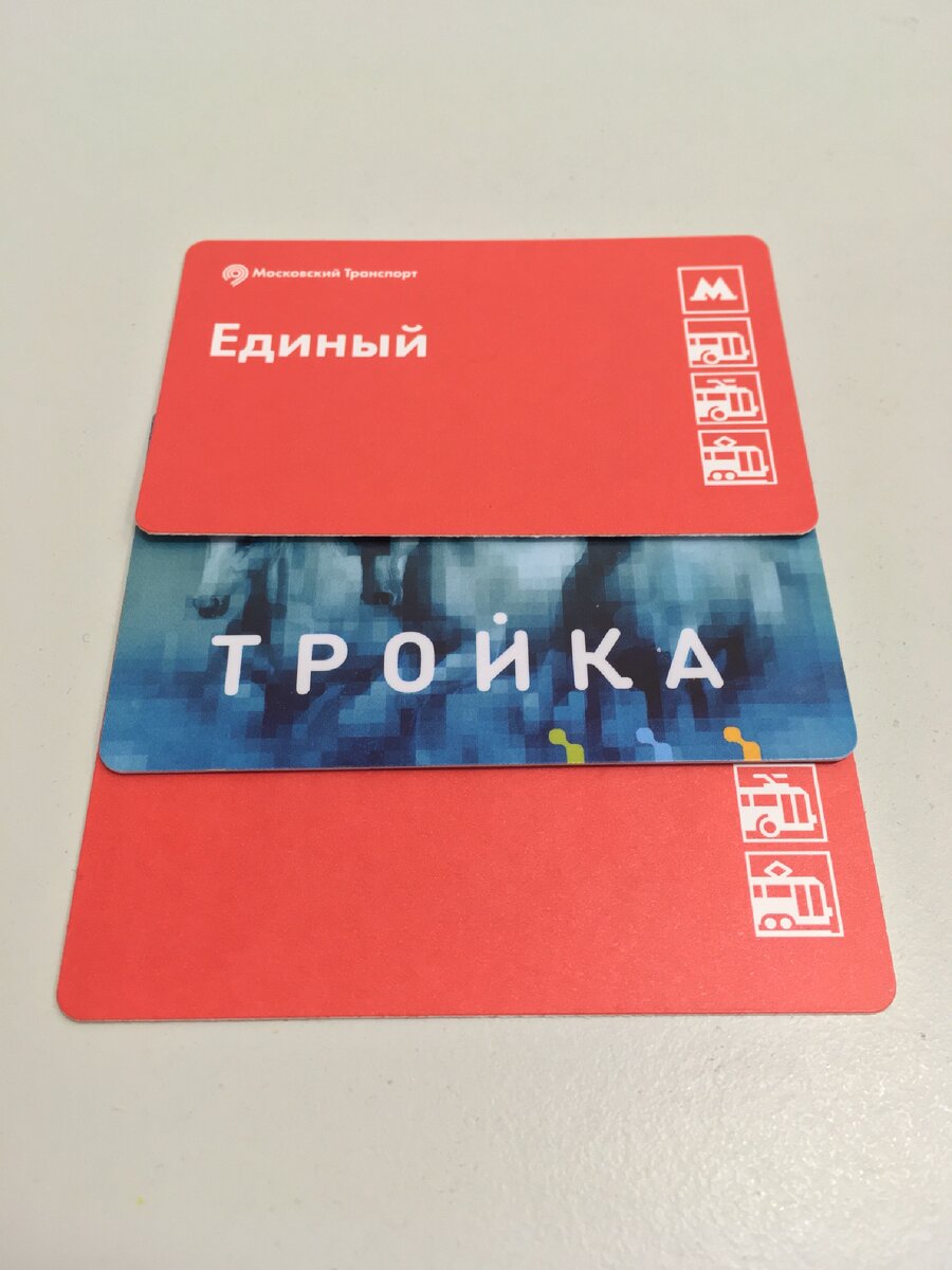 2 бесплатные поездки