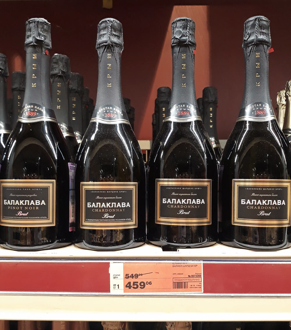 Вино игристое риуните просекко. Зект игристое вино. Ящик шампанского асти мондоро. Вино asti canti. Метро шампанское.