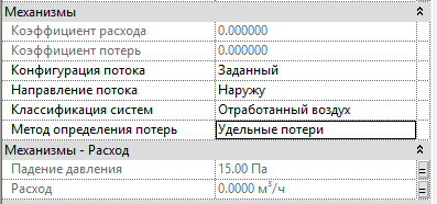 По сравнению с приточными ВРУ меняются направление потока и классификация систем