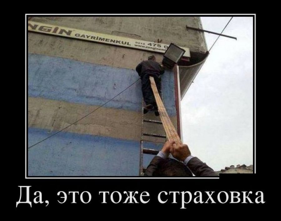 Строительный юмор картинки