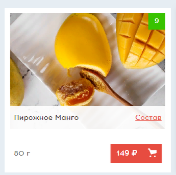 Так пирожное выглядит на сайте компании. Источник - https://www.eda1.ru/yaponskaya-kuhnya/deserty-iz-sushkof 