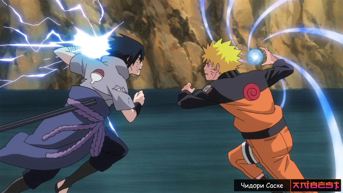 Саске во время использования техники Чидори против Расенгана Наруто. Naruto Shippuuden. Студия: Studio Pierrot. Автор оригинала: Масаси Кисимото 
