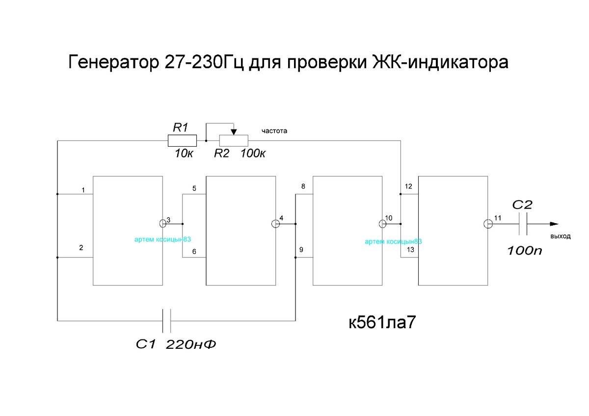 К561ла7 схема включения генератора