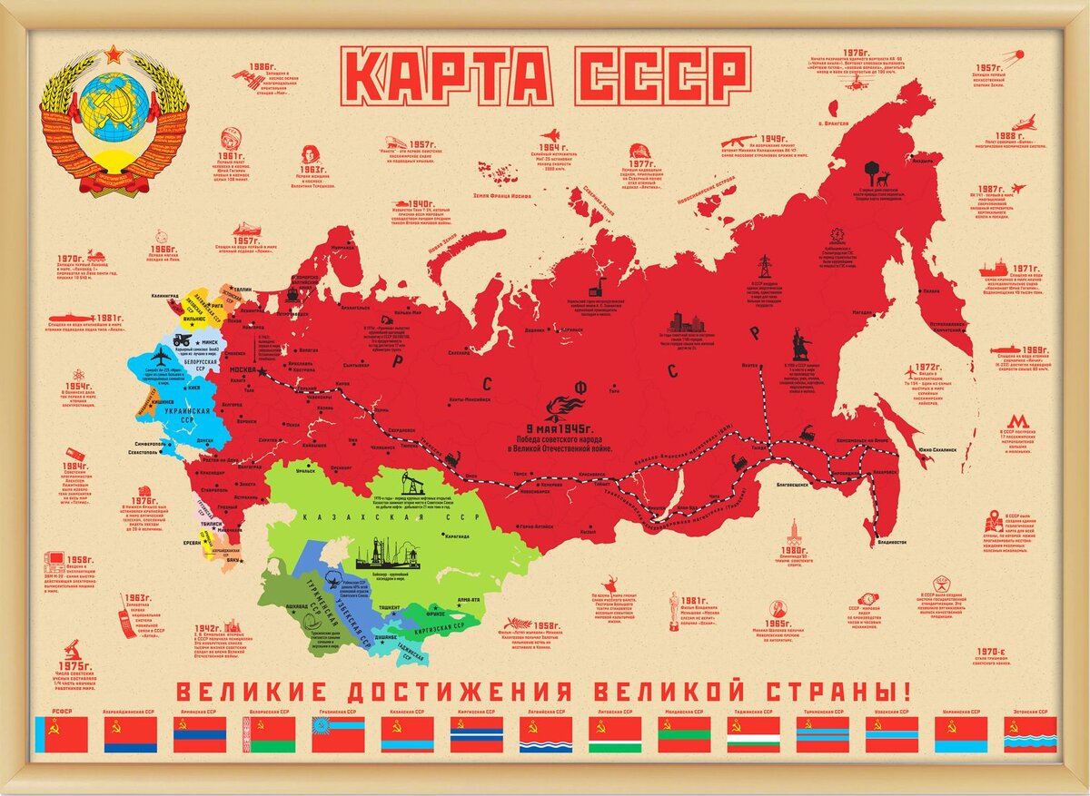 с яндекс картинок карта СССР