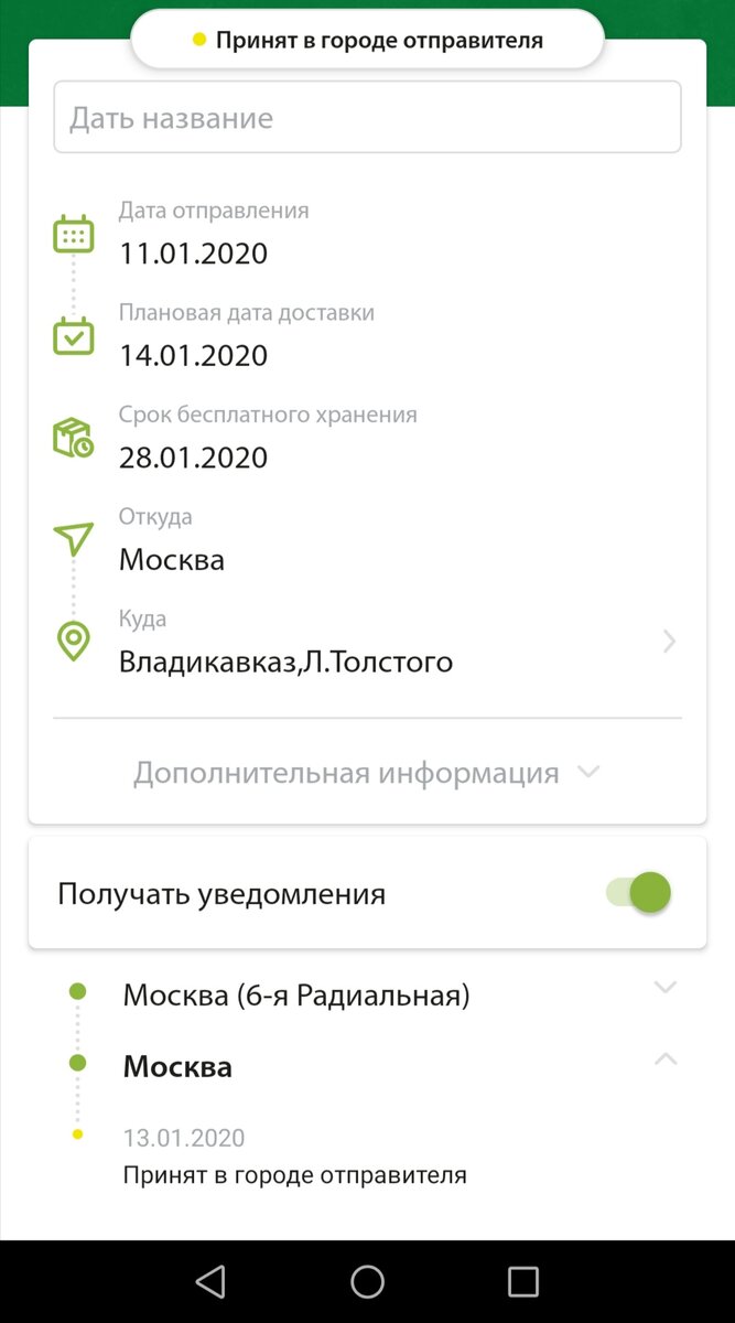 Скрин с личного кабинета