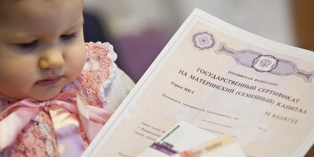 Когда начнут выдавать маткапитал на первого ребенка?