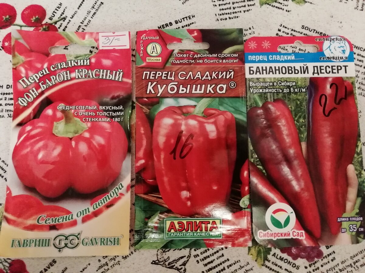 Перчики