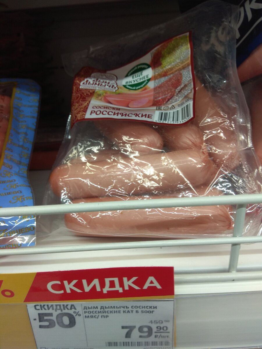 сосиски в Магните. Фото мое