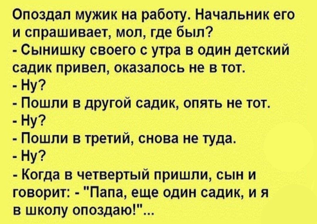 Анекдот дня картинка