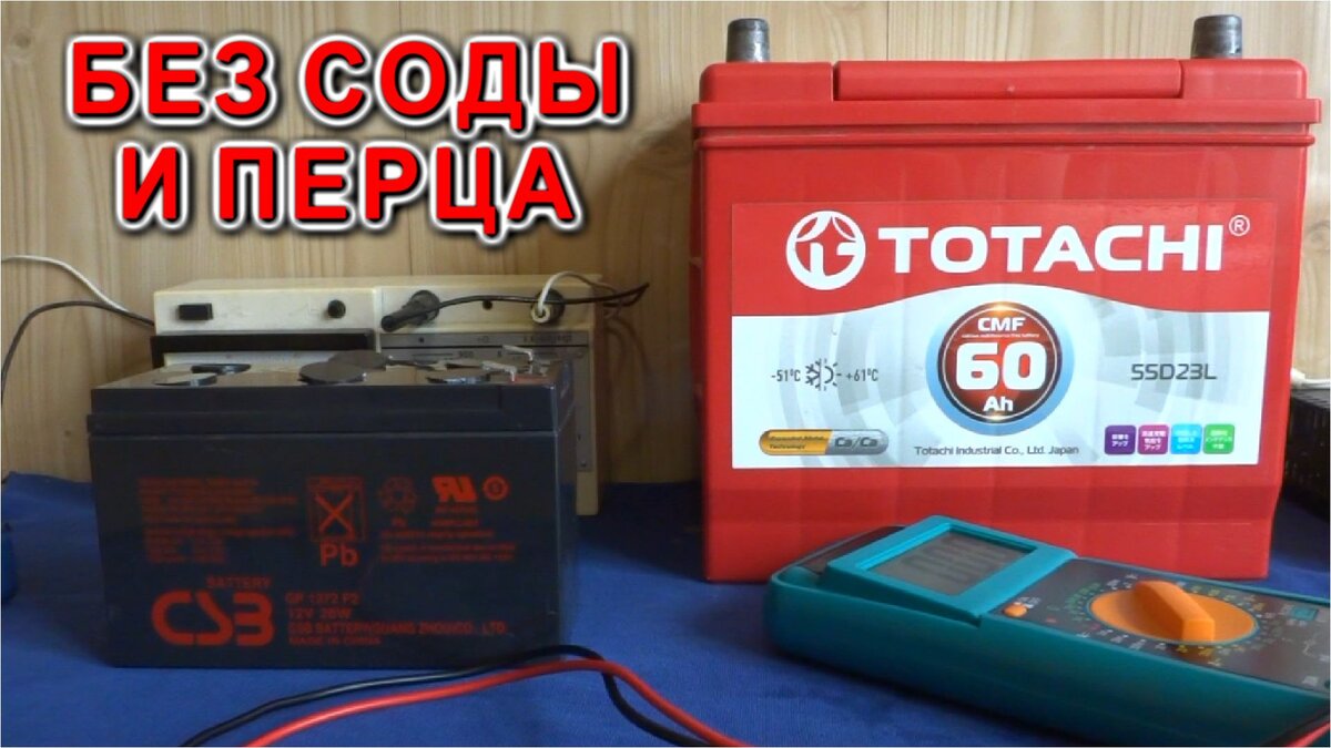 Знай и умей заряжать АКБ